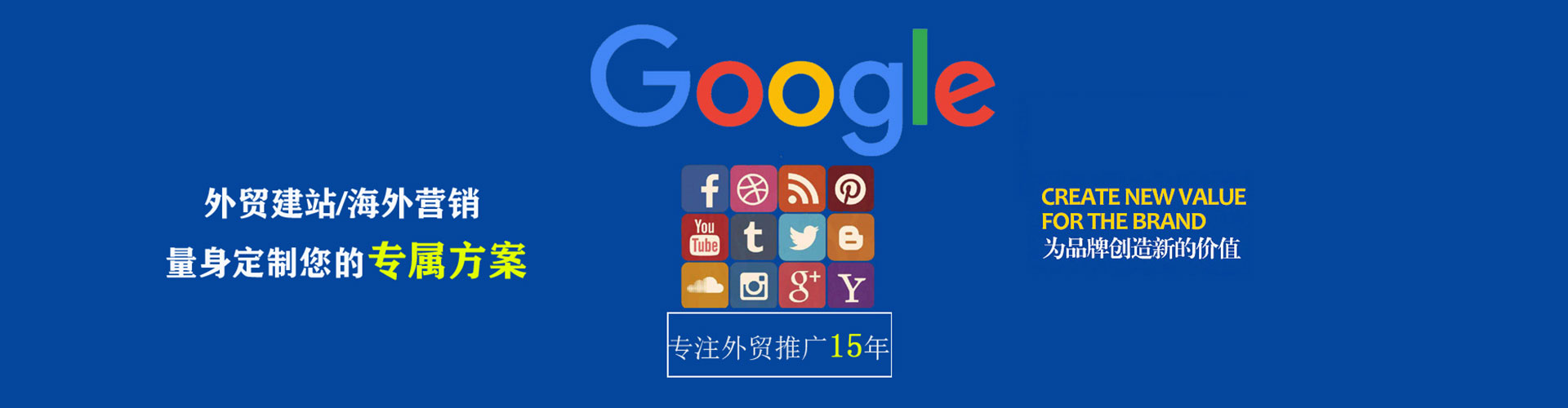 岚县谷歌竞价